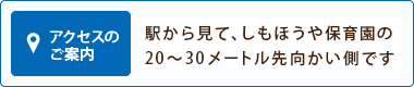 アクセスのご案内